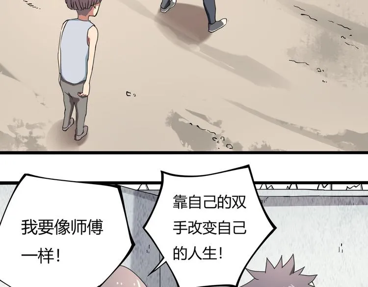第15话 番外篇 我很强 下 第27页