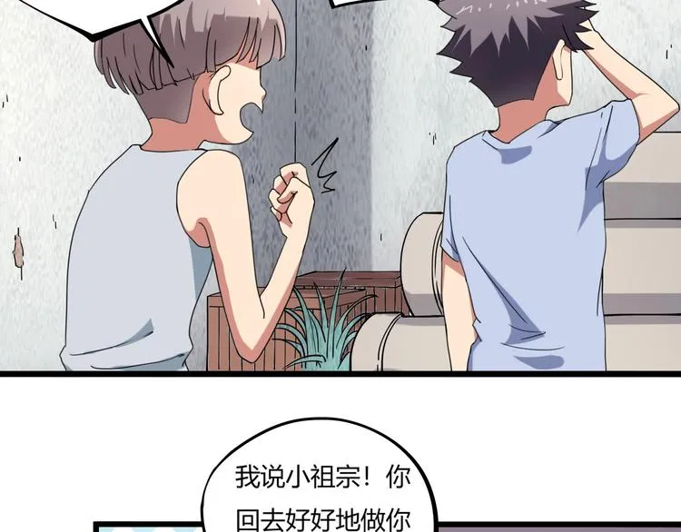 第15话 番外篇 我很强 下 第28页