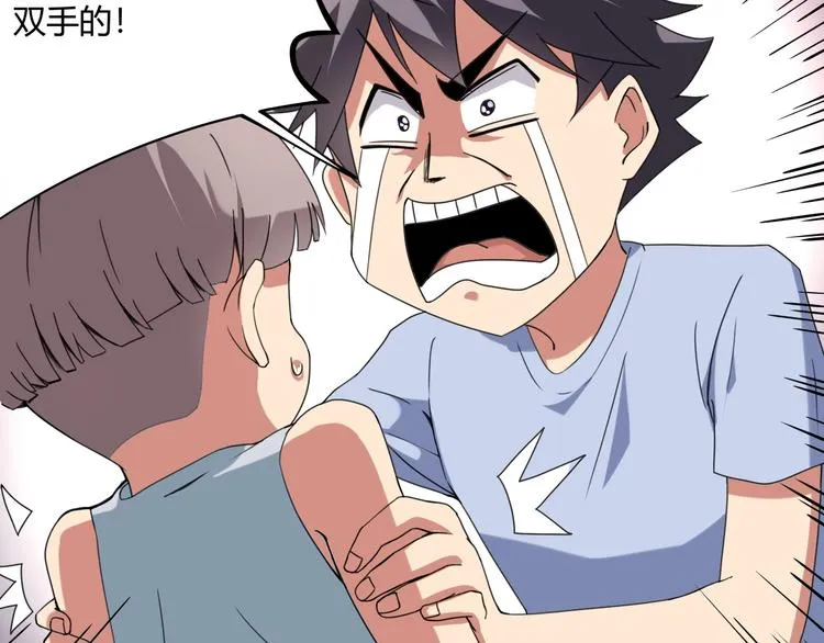 第15话 番外篇 我很强 下 第30页