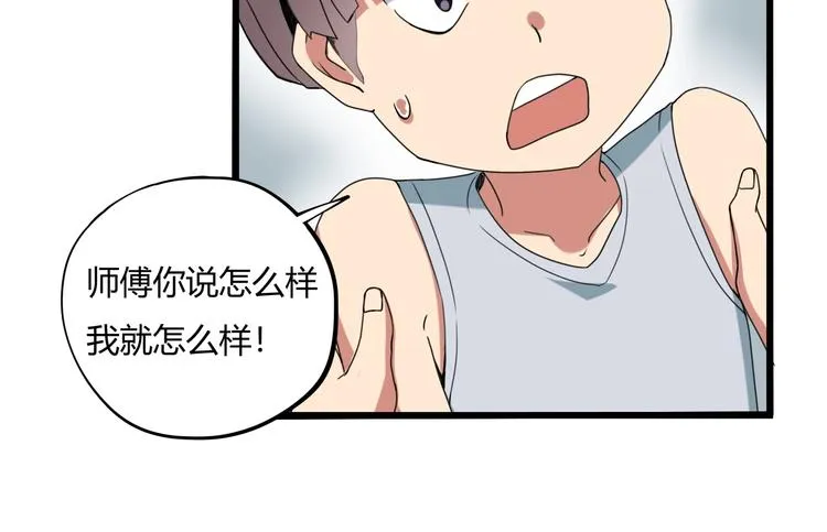 第15话 番外篇 我很强 下 第32页