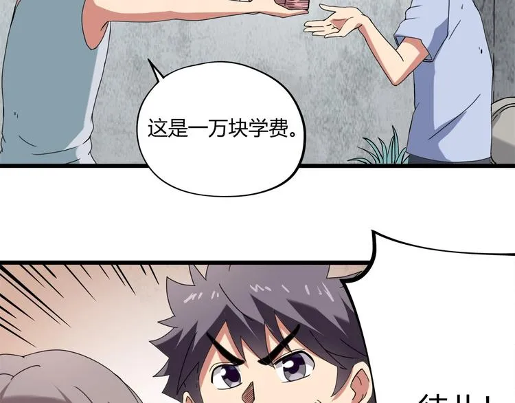 第15话 番外篇 我很强 下 第35页