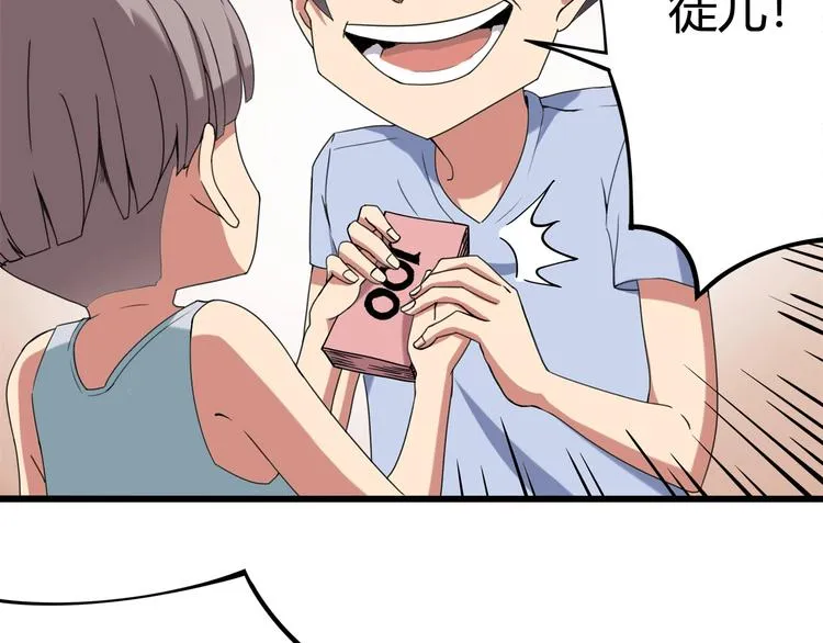 第15话 番外篇 我很强 下 第36页