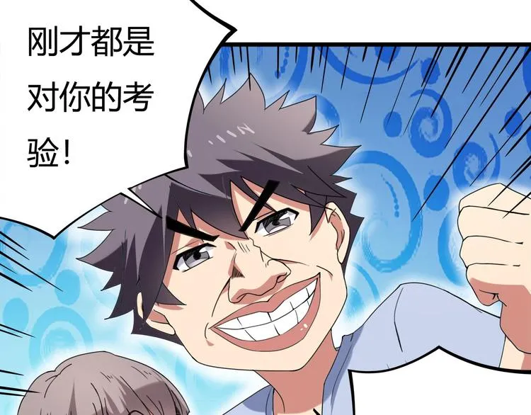 第15话 番外篇 我很强 下 第37页