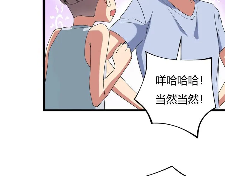 第15话 番外篇 我很强 下 第40页