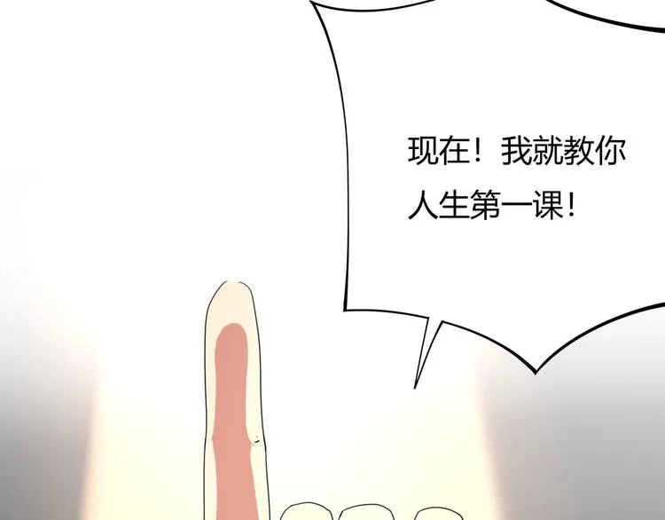 第15话 番外篇 我很强 下 第41页