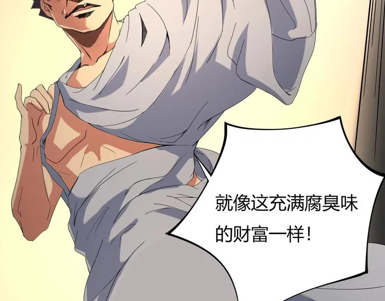 第15话 番外篇 我很强 下 第44页