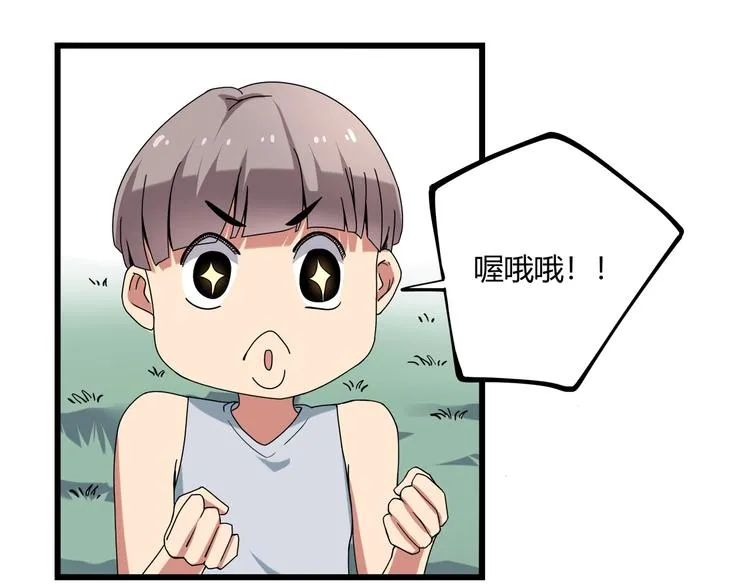 第15话 番外篇 我很强 下 第46页