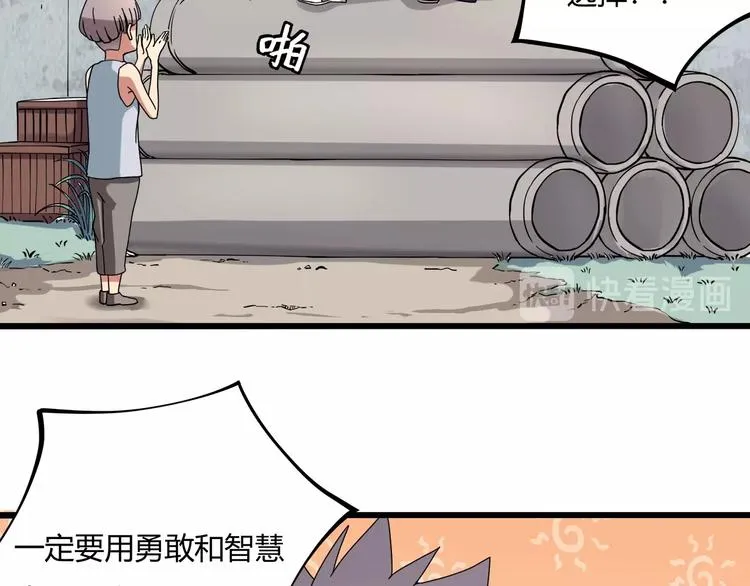 第15话 番外篇 我很强 下 第48页