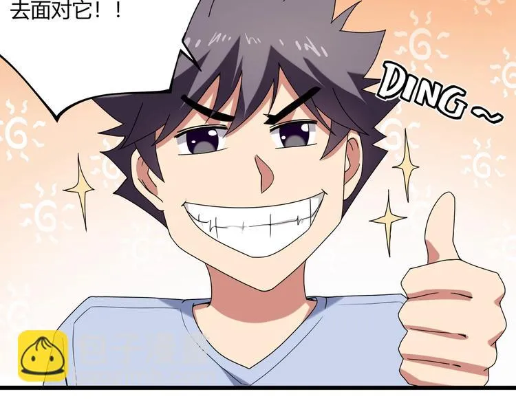 第15话 番外篇 我很强 下 第49页