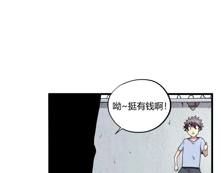 第15话 番外篇 我很强 下 第50页