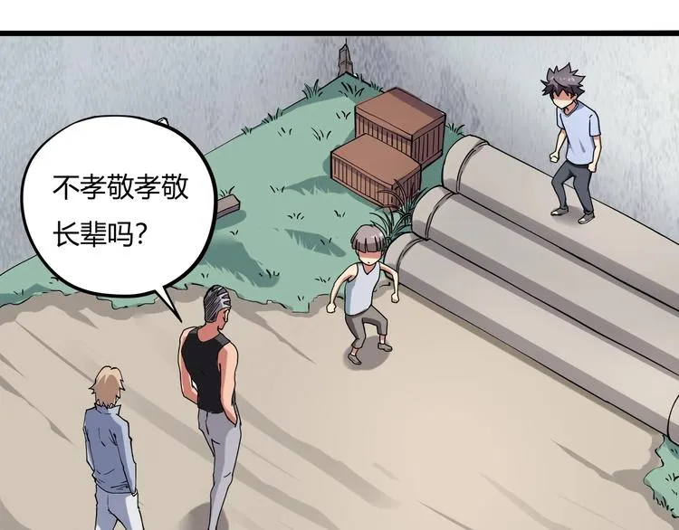 第15话 番外篇 我很强 下 第54页