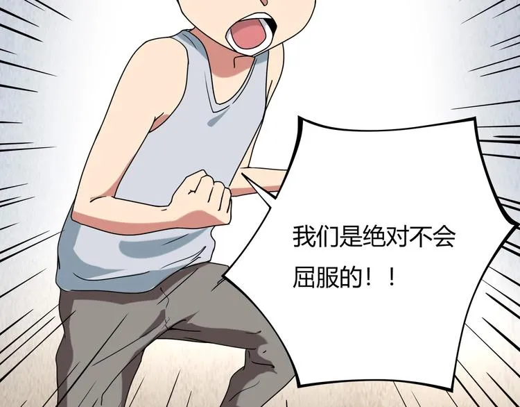 第15话 番外篇 我很强 下 第58页