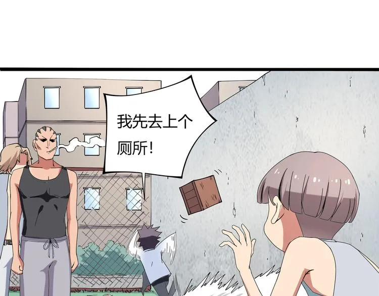 第15话 番外篇 我很强 下 第64页