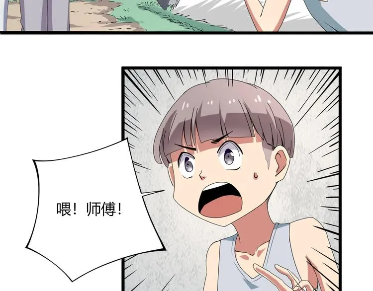 第15话 番外篇 我很强 下 第65页