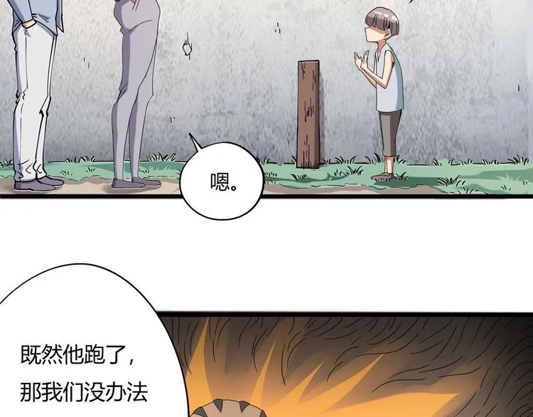 第15话 番外篇 我很强 下 第67页