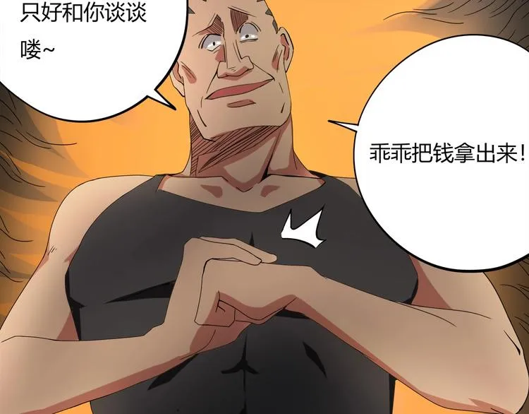 第15话 番外篇 我很强 下 第68页
