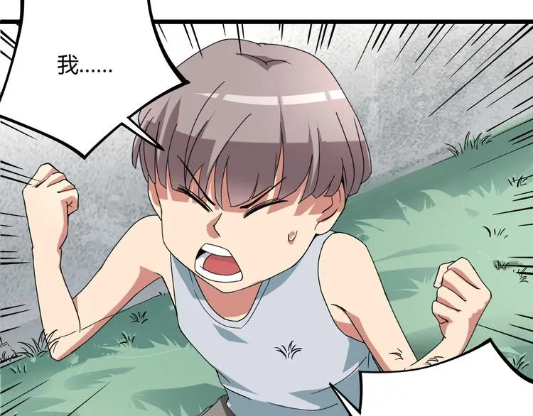 第15话 番外篇 我很强 下 第70页