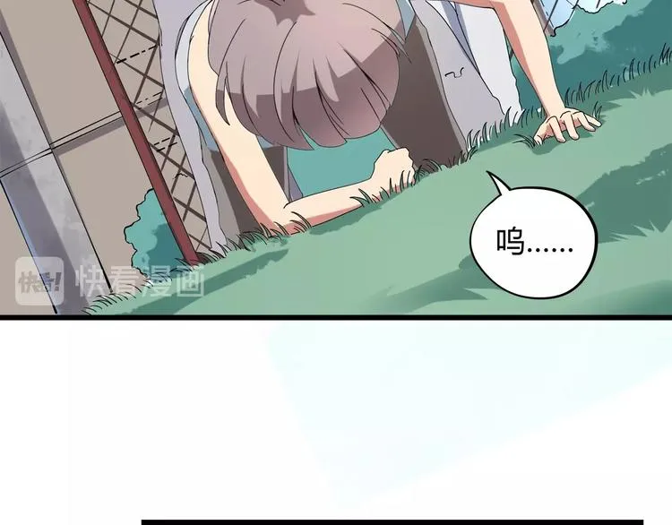 第15话 番外篇 我很强 下 第78页
