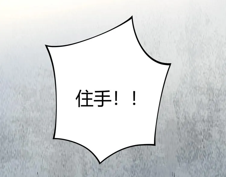第15话 番外篇 我很强 下 第81页