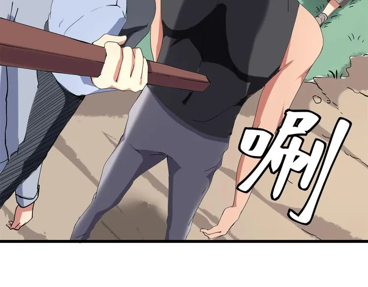 第15话 番外篇 我很强 下 第83页