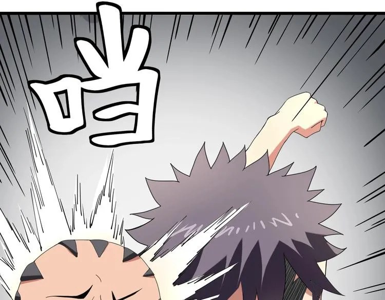 第15话 番外篇 我很强 下 第84页
