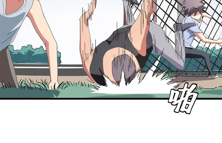第15话 番外篇 我很强 下 第87页