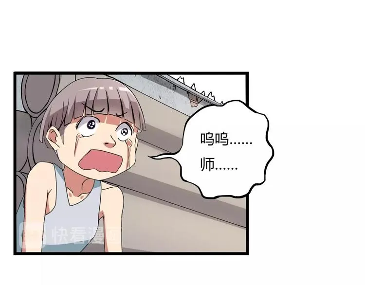 第15话 番外篇 我很强 下 第88页