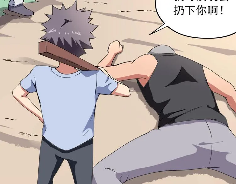 第15话 番外篇 我很强 下 第94页