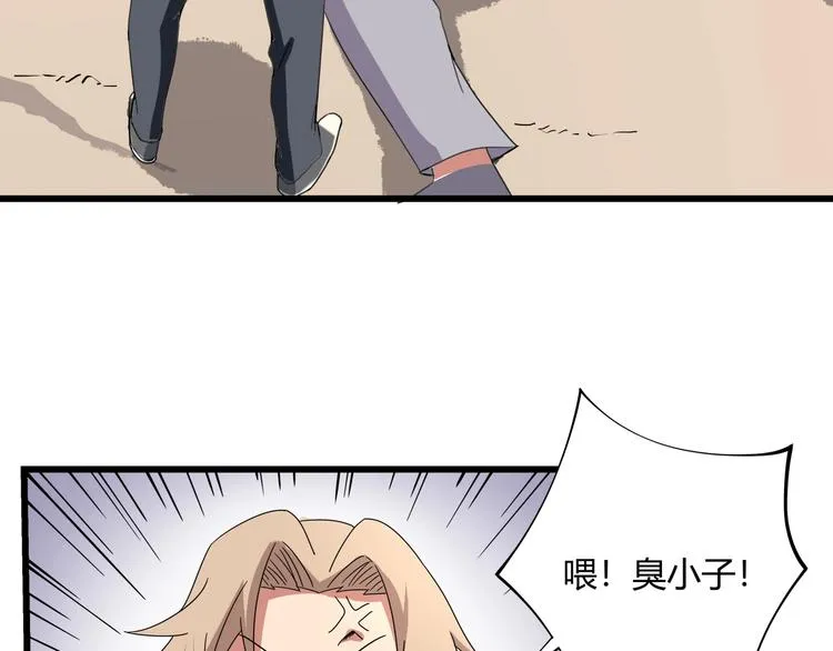 第15话 番外篇 我很强 下 第95页