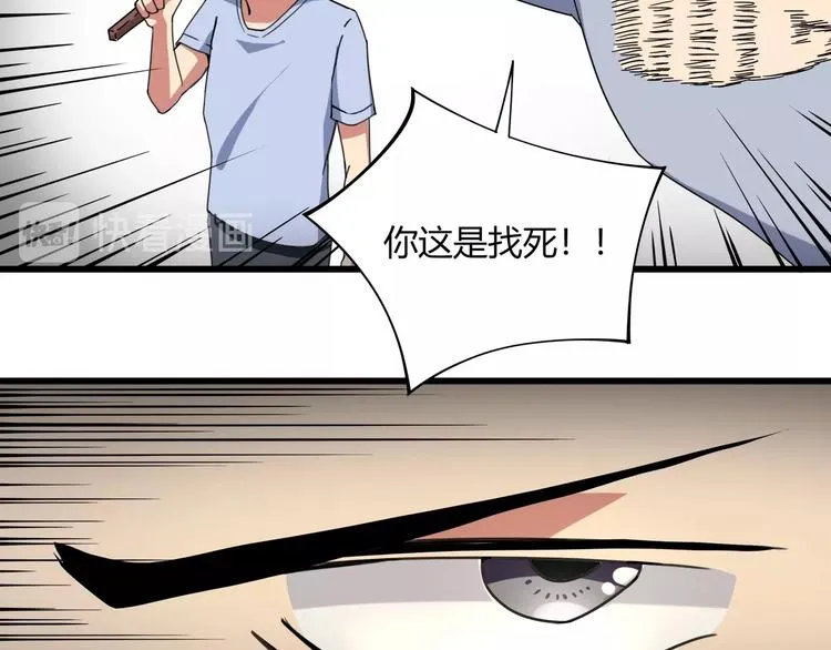 第15话 番外篇 我很强 下 第97页