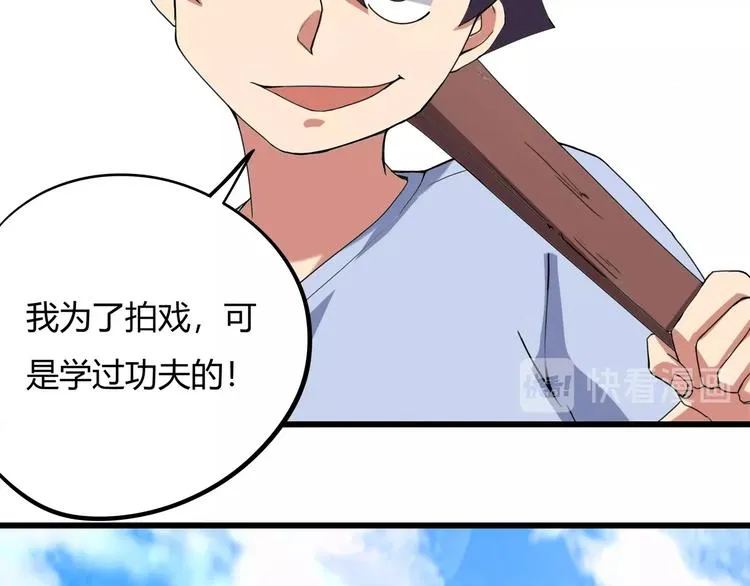 第15话 番外篇 我很强 下 第107页