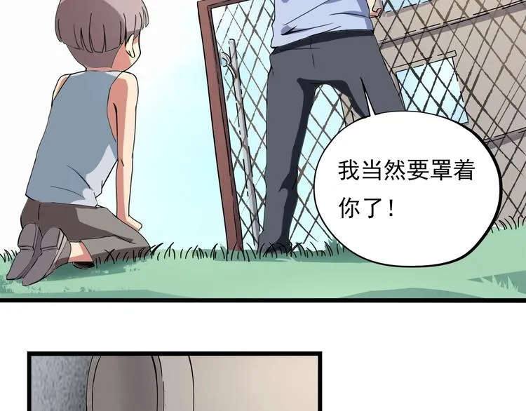 第15话 番外篇 我很强 下 第109页