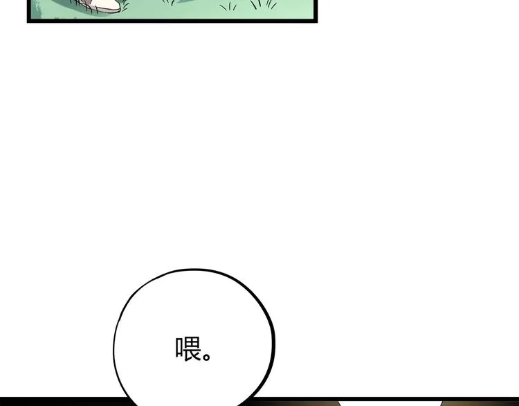 第15话 番外篇 我很强 下 第111页