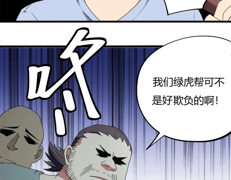第15话 番外篇 我很强 下 第113页