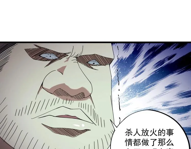 第15话 番外篇 我很强 下 第116页