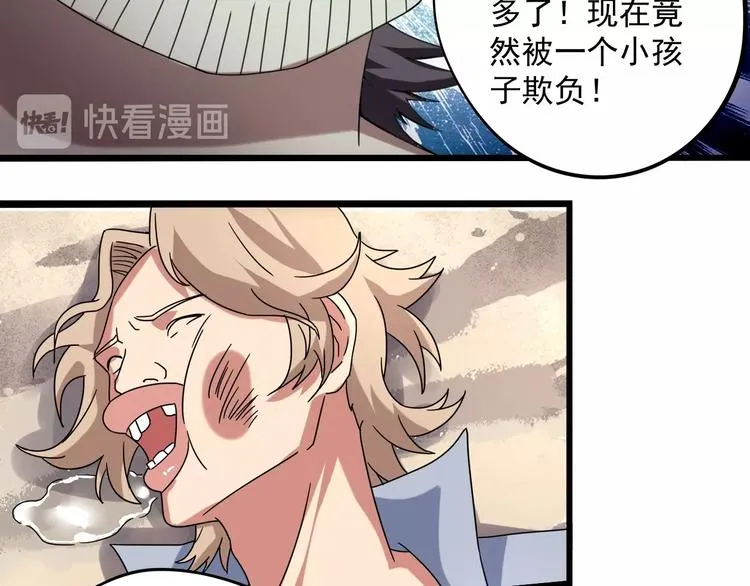第15话 番外篇 我很强 下 第117页