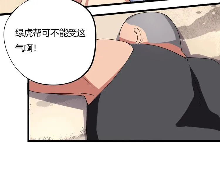 第15话 番外篇 我很强 下 第118页