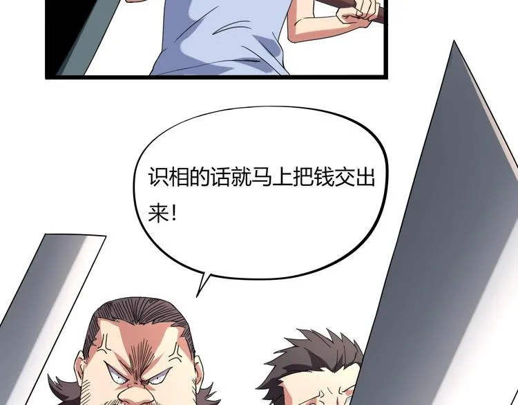 第15话 番外篇 我很强 下 第120页