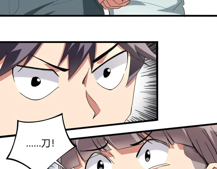 第15话 番外篇 我很强 下 第122页
