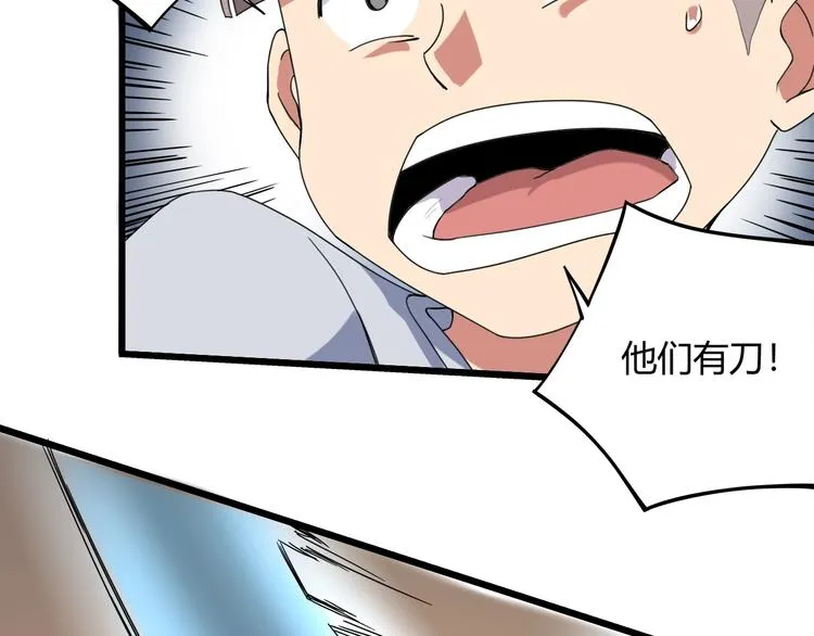 第15话 番外篇 我很强 下 第123页