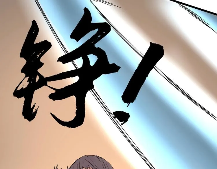 第15话 番外篇 我很强 下 第124页