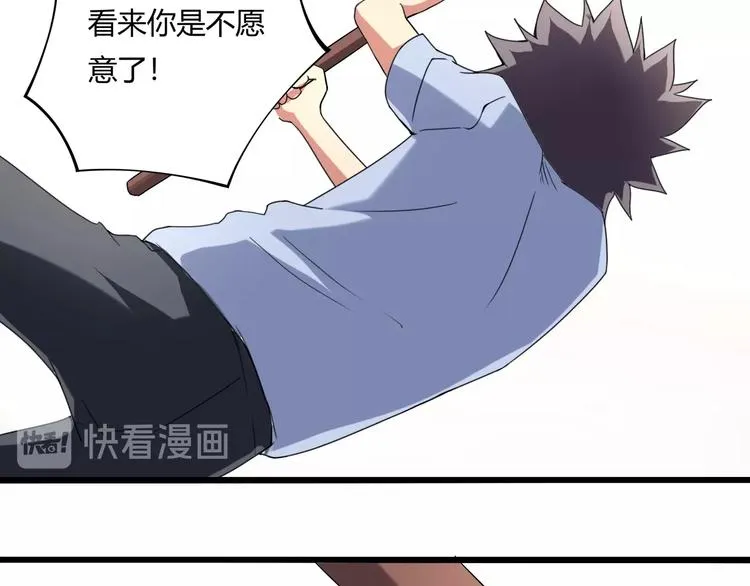 第15话 番外篇 我很强 下 第126页