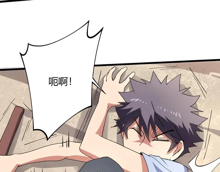 第15话 番外篇 我很强 下 第128页