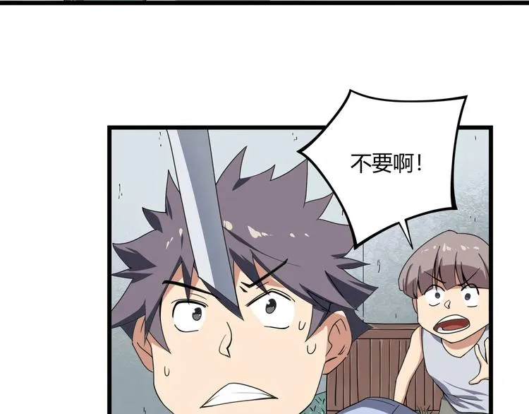 第15话 番外篇 我很强 下 第133页