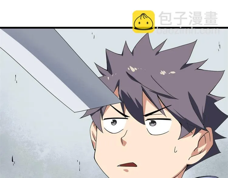 第15话 番外篇 我很强 下 第136页
