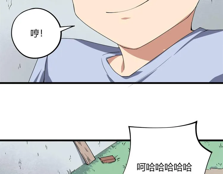 第15话 番外篇 我很强 下 第138页