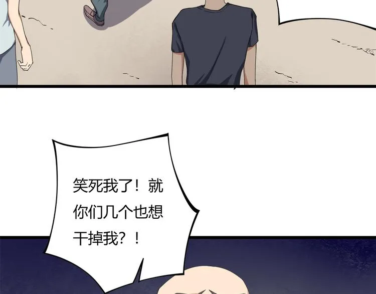 第15话 番外篇 我很强 下 第140页