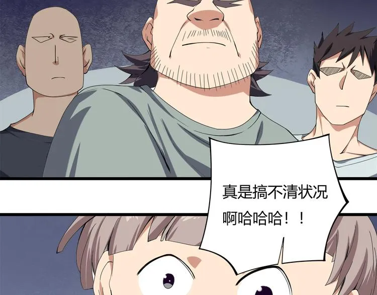 第15话 番外篇 我很强 下 第141页