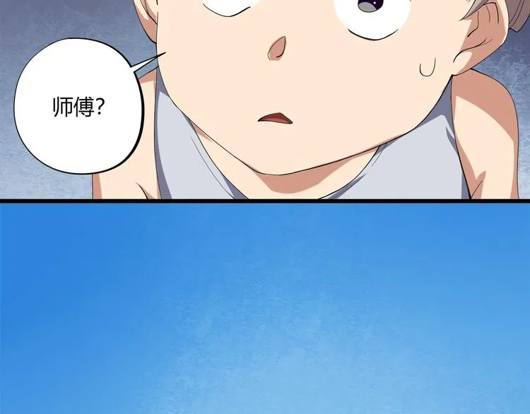 第15话 番外篇 我很强 下 第142页