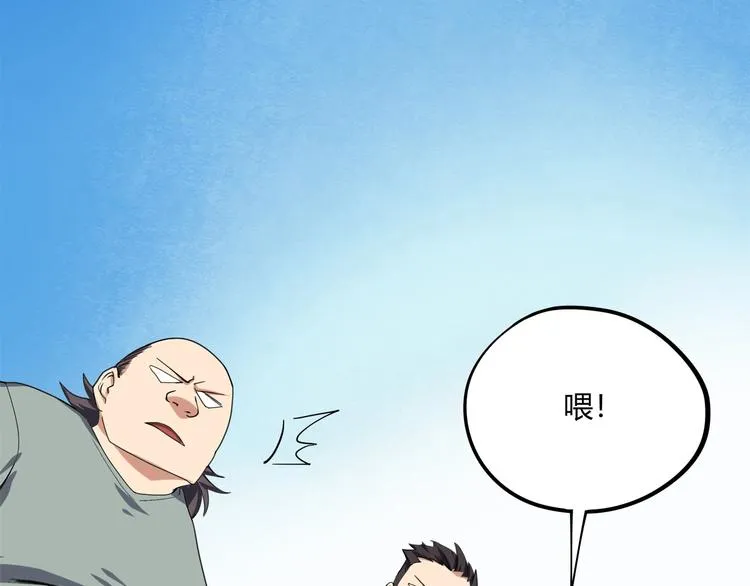 第15话 番外篇 我很强 下 第143页